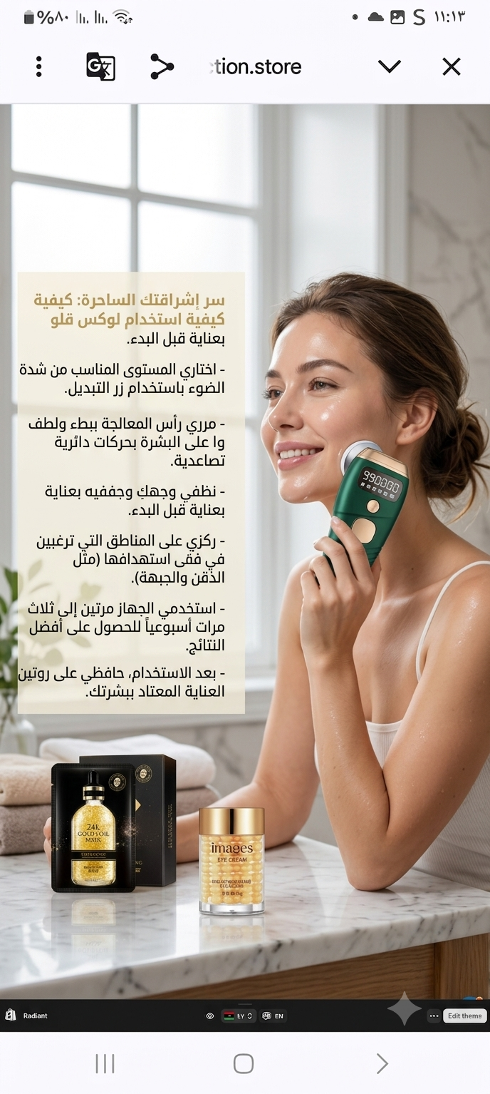 LuxeGlow™ LED Facial Rejuvenation Device
